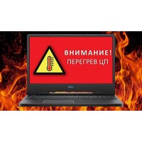 Как исправить перегрев ноутбука
