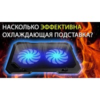 Подставка для ноутбука