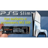 Как выбрать и установить SSD в PlayStation 5 Slim Как выбрать и установить SSD в PlayStation 5 Slim