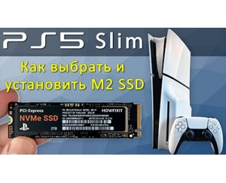 Как выбрать и установить SSD в PlayStation 5 Slim