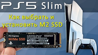 Как выбрать и установить SSD в PlayStation 5 Slim Как выбрать и установить SSD в PlayStation 5 Slim